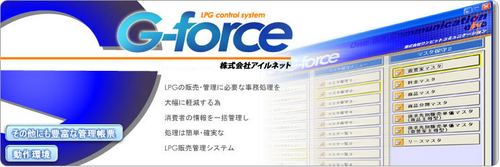 LP����������������ƥࡡG-force�Υڡ�����
