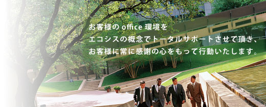 �����ͤ�office�Ķ���ȡ����륵�ݡ���