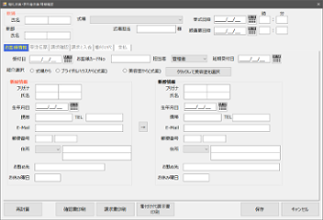 衣装貸出管理システム