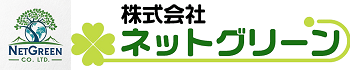 株式会社ネットグリーン